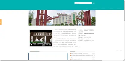 Screenshot of Pucheng Zhengda Biochemical Co., Ltd.