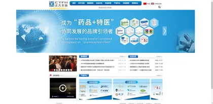Screenshot of Jiangsu Zhengda Fenghai Pharmaceutical Co., Ltd.