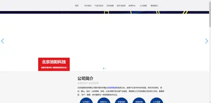 Screenshot of Beijing Xuyang Technology Co., Ltd.