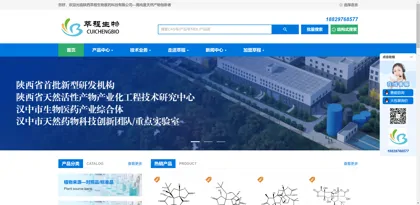 Screenshot of Shaanxi Cuicheng Biomedical Technology Co., Ltd.
