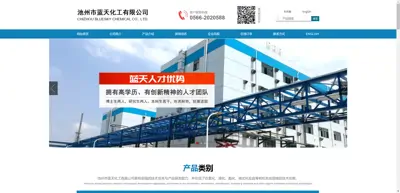 Blue Sky Chemical Co., Ltd