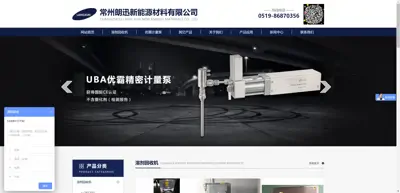 Screenshot of Changzhou Langxun New Energy Materials Co., Ltd