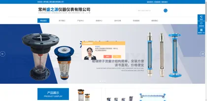 Screenshot of Changzhou Shengzhiyuan Instrument Co., Ltd.
