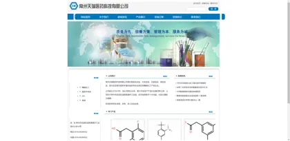 Screenshot of Changzhou Tianrui Pharmaceutical Technology Co., Ltd.