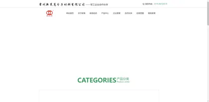 Screenshot of Changzhou Xance Polymer Materials Co., Ltd.