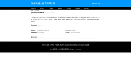 Screenshot of Changzhou Xintongli Chemical Co., Ltd.