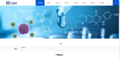 Screenshot of Chengdu Aibike Pharmaceutical Technology Co., Ltd.