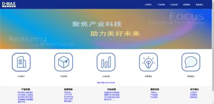 Screenshot of Shenzhen Dimashi Technology Co., Ltd.