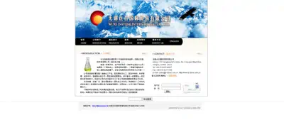 Screenshot of Wuxi Dianshi International Trade Co., Ltd