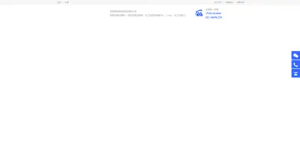 Screenshot of Shanghai Danjishi International Logistics Co., Ltd.
