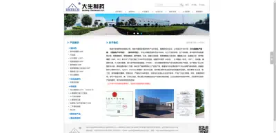 Shaanxi Dasheng Pharmaceutical Technology Co., Ltd