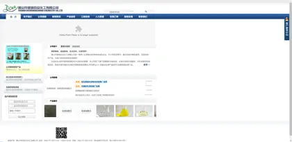 Screenshot of Foshan City Decheng Hezhong Chemical Co., Ltd