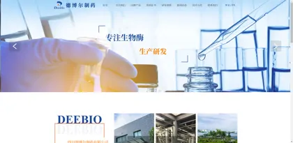 Screenshot of Sichuan deebio pharmaceutical co., Ltd.