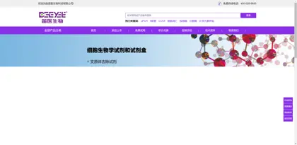 Shanghai Diyi Biotechnology Co., Ltd.