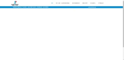 Screenshot of Beijing Dehang Wuzhou Technology Co., Ltd.