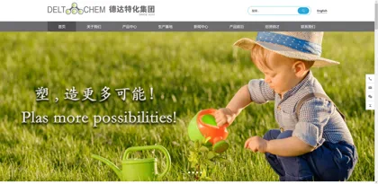 Screenshot of Qingdao Deda Zhicheng Chemical Co., Ltd.