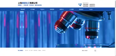 Screenshot of Shanghai Deno Chemical Co., Ltd