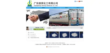 Screenshot of Guangdong Derong Chemical Co., Ltd.
