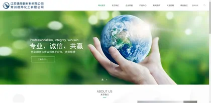 Screenshot of Changzhou Deye Chemical Co., Ltd.