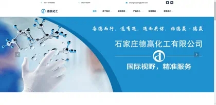 Screenshot of Shijiazhuang Deying Chemical Co., Ltd