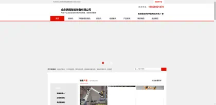 Screenshot of Shandong Tengyang Intelligent Equipment Co., Ltd.