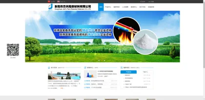 Screenshot of Dongguan city Jeff Flame Retardant Materials Co., Ltd