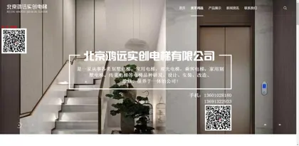 Screenshot of Beijing Hongyuan Shichuang Elevator Co., Ltd.