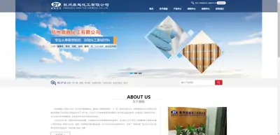 Hangzhou Dingyue Chemical Co., Ltd