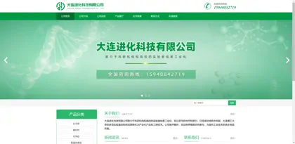 Screenshot of Dalian Evolution Technology Co., Ltd