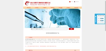 Screenshot of Nanjing Duolong Biotechnology Co., Ltd.