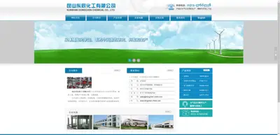 Screenshot of Kunshan Dongchen Chemical Co., Ltd