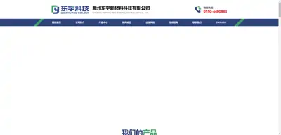 Screenshot of Taixing Dongyu Chemical Co., Ltd