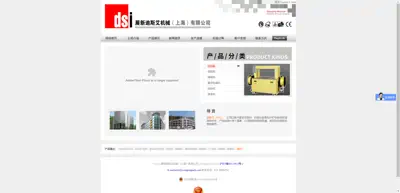 Screenshot of Zhanxin Disai Machinery (Shanghai) Co., Ltd