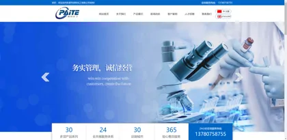 Screenshot of Dongying City Paite Chemical Co., Ltd