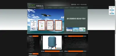 Screenshot of Fuyang Dongzhou Water Treatment Equipment Factory