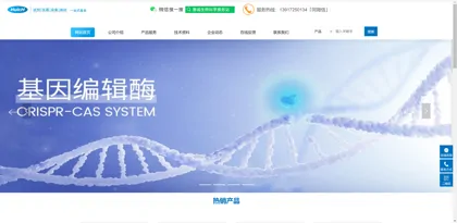 Screenshot of Shanghai Huicheng Biotechnology Co., Ltd.