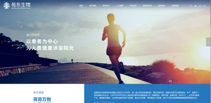 Screenshot of Chengdu Yuandong Biopharmaceutical Co., Ltd.