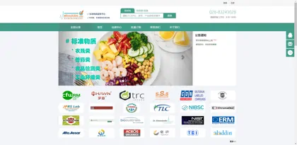 Screenshot of Chengdu Sitiande Biotechnology Co., Ltd.