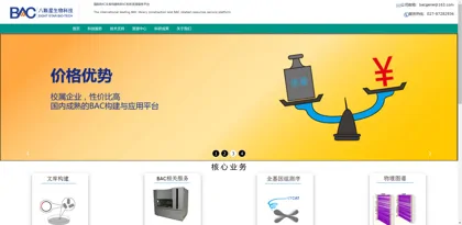 Screenshot of Wuhan Bakexing Biotechnology Co., Ltd.