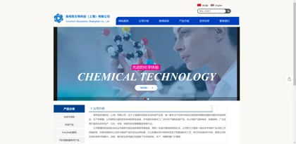 Screenshot of Nvikai Biotechnology (Shanghai) Co., Ltd.