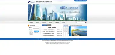 Screenshot of Suzhou Yike Environmental Protection Engineering Co., Ltd