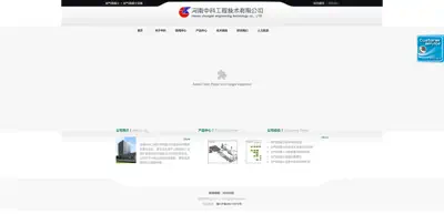 Zhongke Engineering Technology Co., Ltd