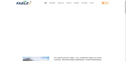 Screenshot of Dongguan city Dongya Petrochemical Company Limited