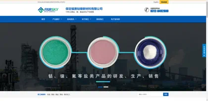 Screenshot of Baoding Fusai Cobalt and Nickel New Materials Co., Ltd.
