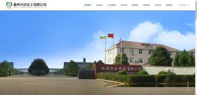 Chizhou Fangda Technology Co., Ltd