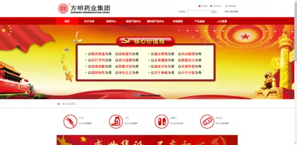 Screenshot of Shandong Fangming Pharmaceutical Group Co., Ltd.