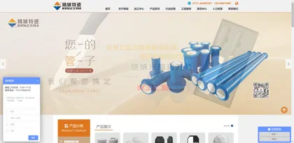 Screenshot of Hunan Jingcheng Special Ceramics Co., Ltd.