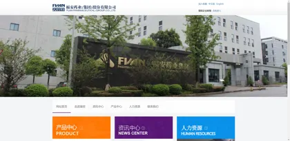 Screenshot of Fu 'an Pharmaceutical (Group) Co., Ltd.