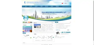 Xiaogan Shenyuan Chemical Co., Ltd