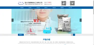 Screenshot of Yixing Tianpeng Fine Chemical Co., Ltd